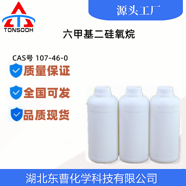 HMDO硅醚 卡诺斯现货 品质包装