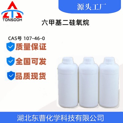 HMDO硅醚 卡诺斯现货 品质包装