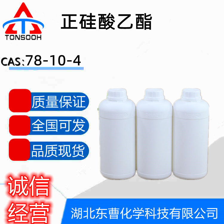 硅烷偶联剂Si-40 湖北厂家 量大从优