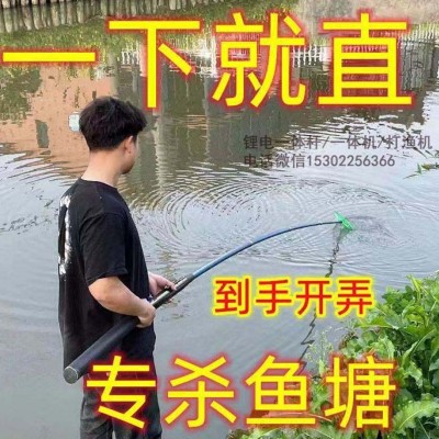 东莞锂电一体竿厂家,充电竿捕渔工具批发,一杆清