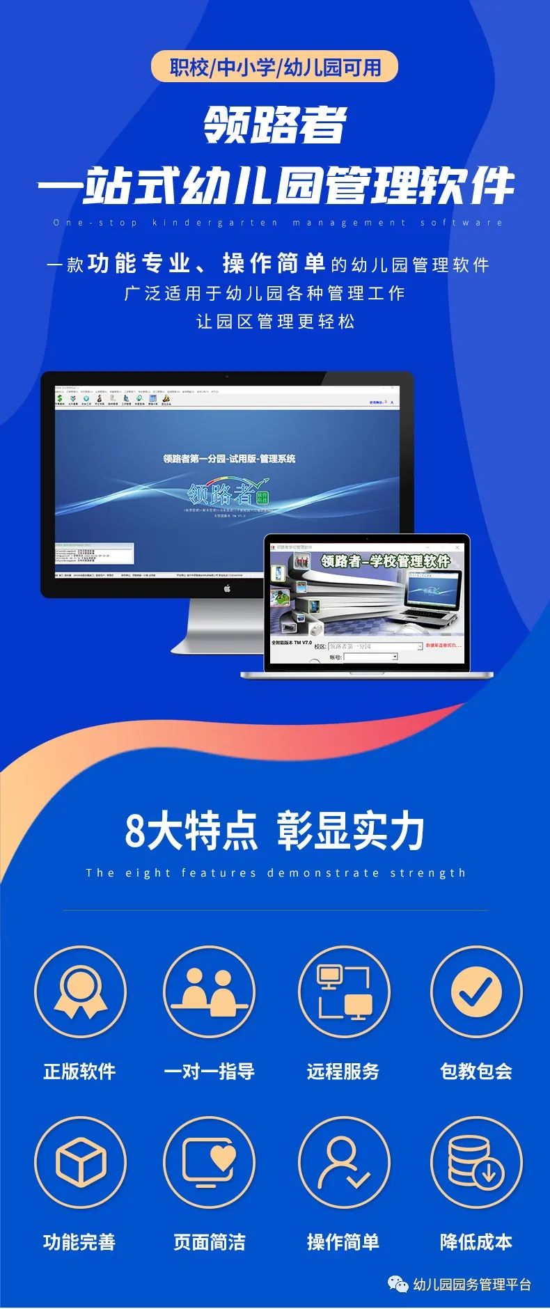 新版校园收费管理软件幼儿园   学校财务学员档案管理软件