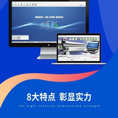 新版校园收费管理软件幼儿园   学校财务学员档案管理软件