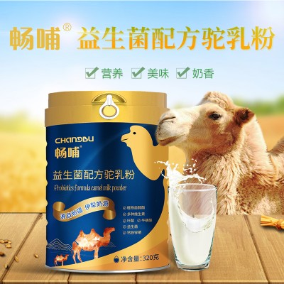 中老年奶粉 电商热卖 益生菌奶粉 驼奶粉膳不膳