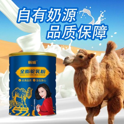全脂驼奶粉 新疆奶源 奶粉正品推荐 驼奶粉膳不膳