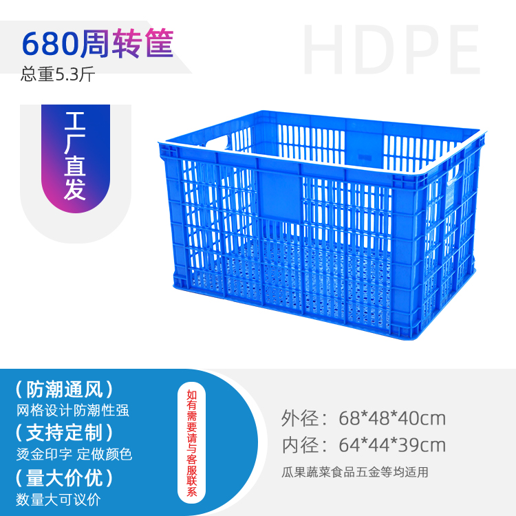 重庆塑料箱筐周转筐蔬菜水果农业现货直发