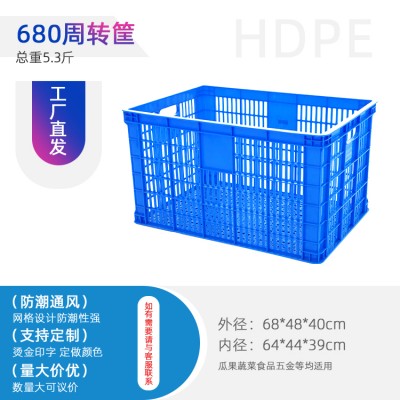 重庆塑料箱筐周转筐蔬菜水果农业现货直发