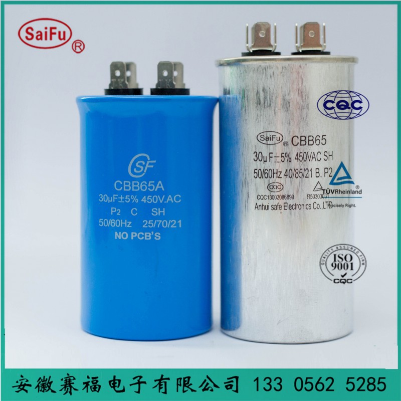 赛福电容 cbb65 30uf