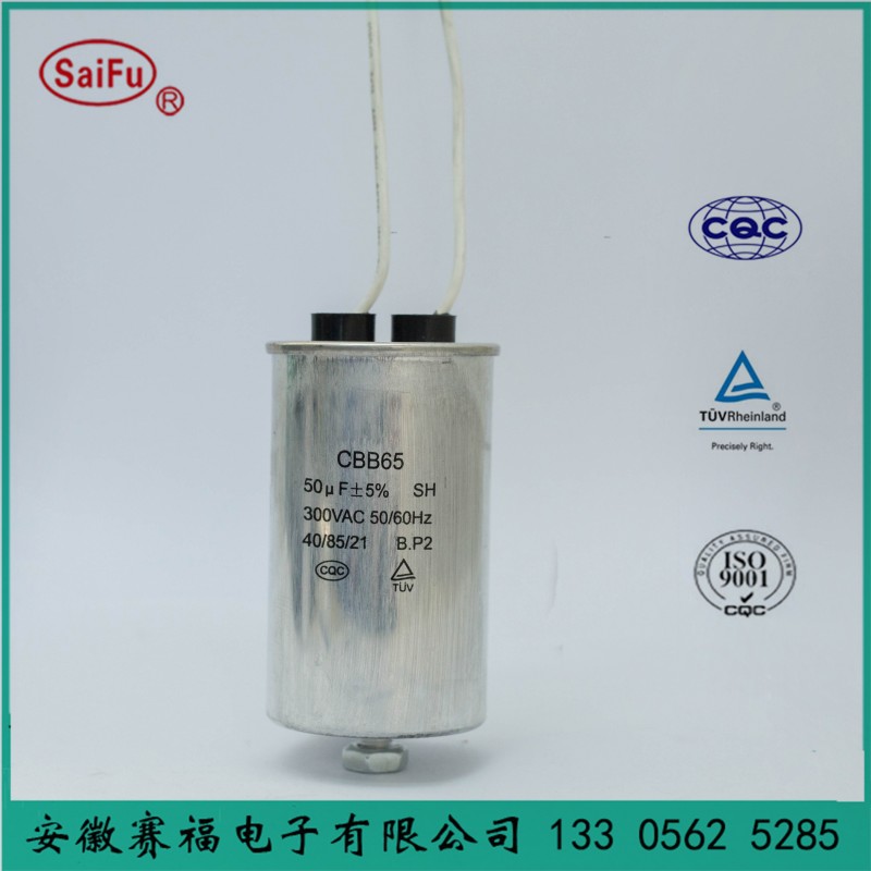 赛福电容 cbb65 50uf