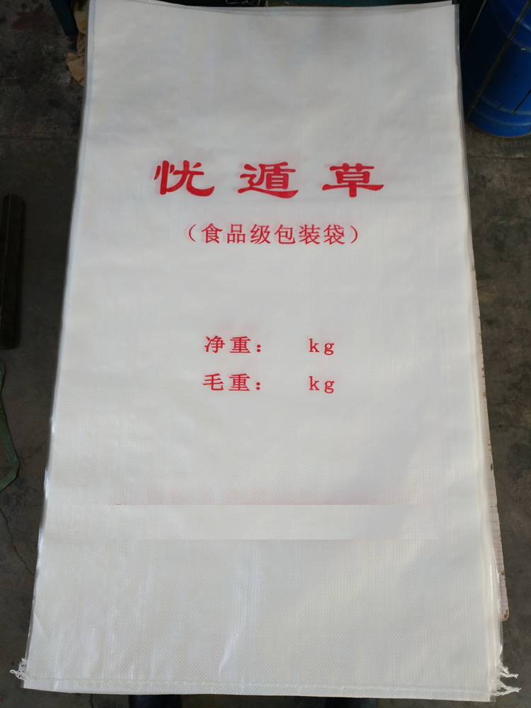 具有生产25公斤食品级塑料编织袋资质企业
