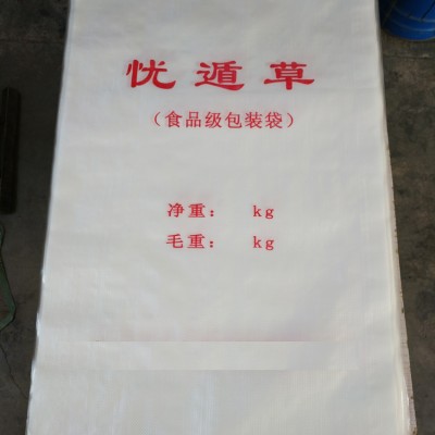 具有生产25公斤食品级塑料编织袋资质企业