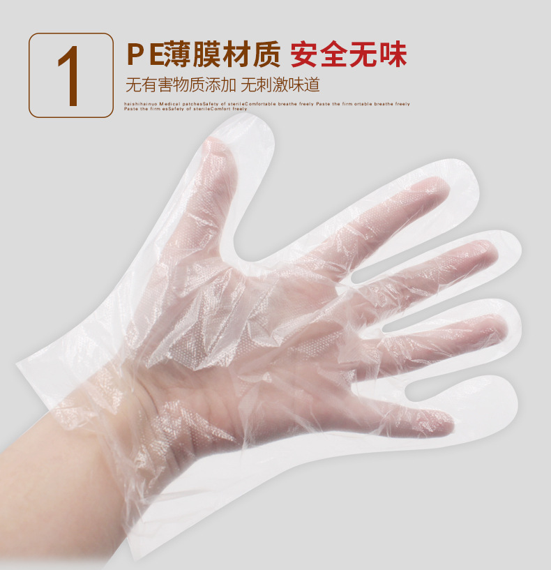 PE检查手套
