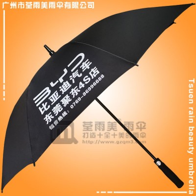 东莞雨伞厂 比亚迪东莞4S店雨伞 直杆广告伞 雨伞工厂