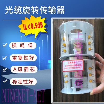 光缆卷筒 定子和转子组成光纤耦合器 光缆旋转传输器ST