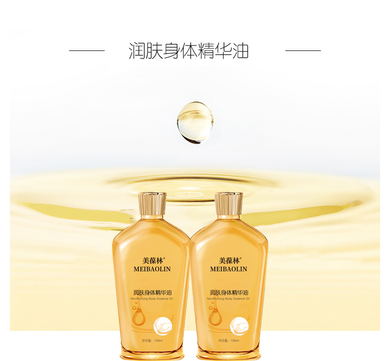 身体润肤精油贴牌加工山东恒康化妆品