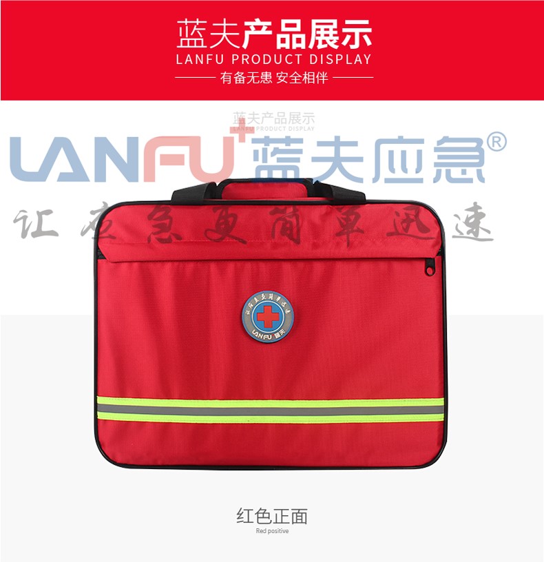 蓝夫LF-12102手提家庭工具包户外逃生安全应急包急救包
