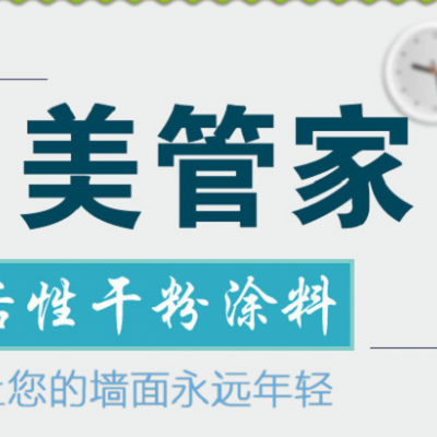 柔性腻子粉厂家，柔性腻子粉厂家推荐