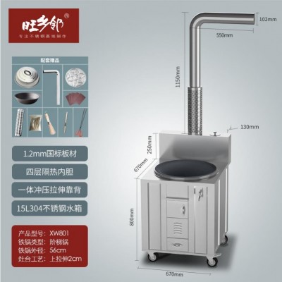 旺乡邻XW801柴火灶烧柴灶省木柴炉不锈钢土灶
