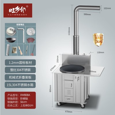 旺乡邻XW808A柴火灶烧柴灶省木柴炉不锈钢土灶