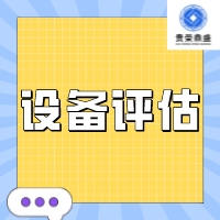 济南市机器设备租赁评估设备评估二手设备评估今日更新