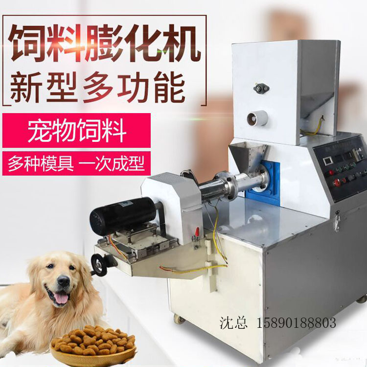 大功率狗饲料机 水产鱼鱼粮膨化机 动物饲料生产设备 购机优惠