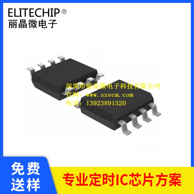 -40°工业级军工级开关IC 常用8脚电源开关芯片 开关IC