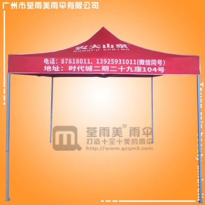 广州帐篷厂 广州市荃雨美雨伞有限公司