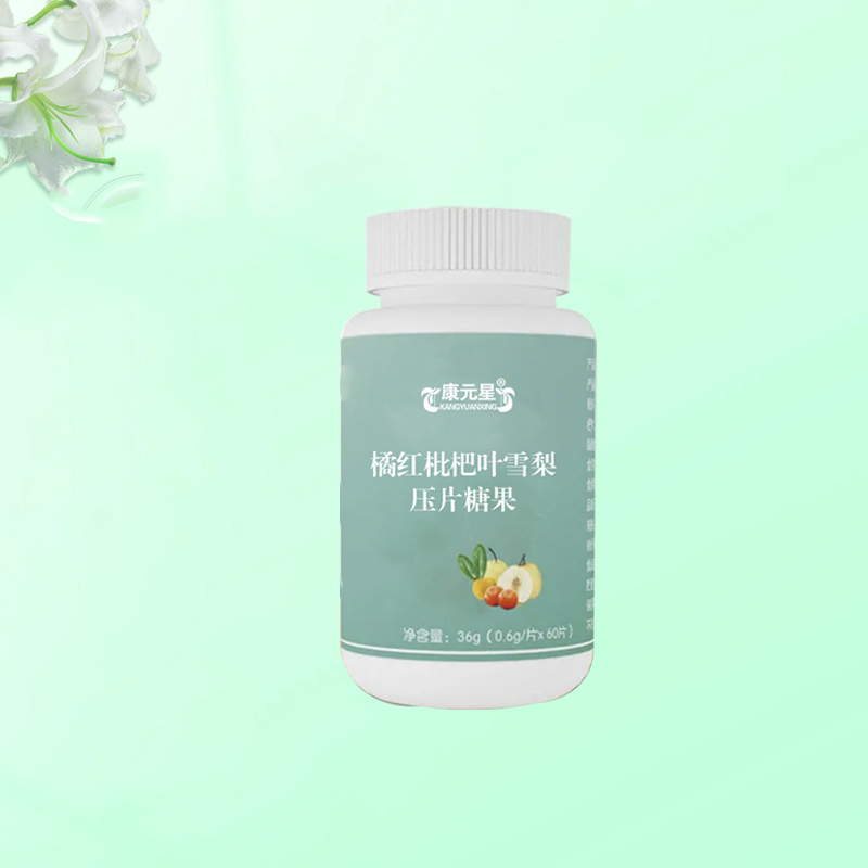 橘红枇杷叶雪梨片 保健食品贴牌代加工 山东皇菴堂