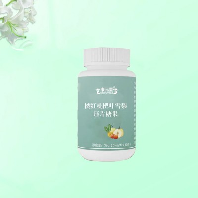 橘红枇杷叶雪梨片 保健食品贴牌代加工 山东皇菴堂