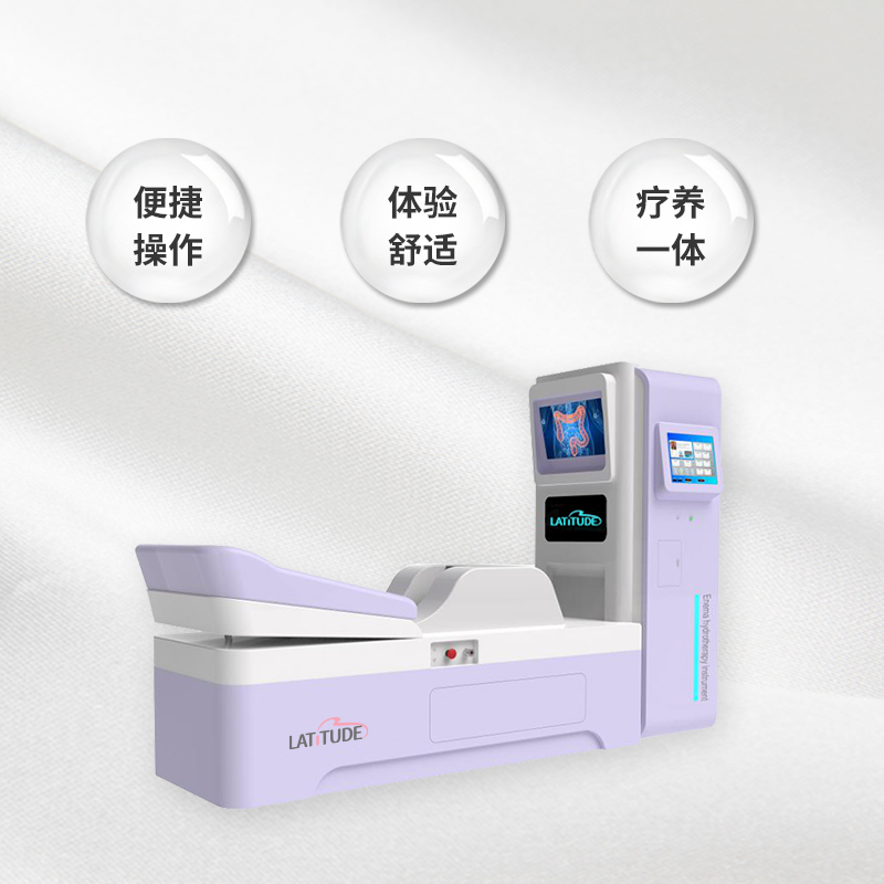 蓝氧洁肠水疗仪