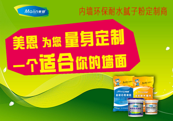 哪个品牌的防水腻子粉好，防水腻子粉品牌推荐