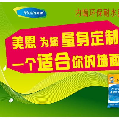 内墙防水腻子粉多少钱一袋,腻子粉的价格是多少