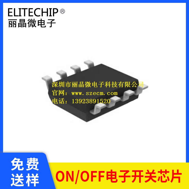 延时开关机芯片 低功耗定时开关电源芯片 触发延时芯片方案开发