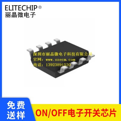 延时开关机芯片 低功耗定时开关电源芯片 触发延时芯片方案开发