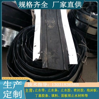 钢边橡胶止水带A天镇中平式钢边橡胶止水带现货定做发货快