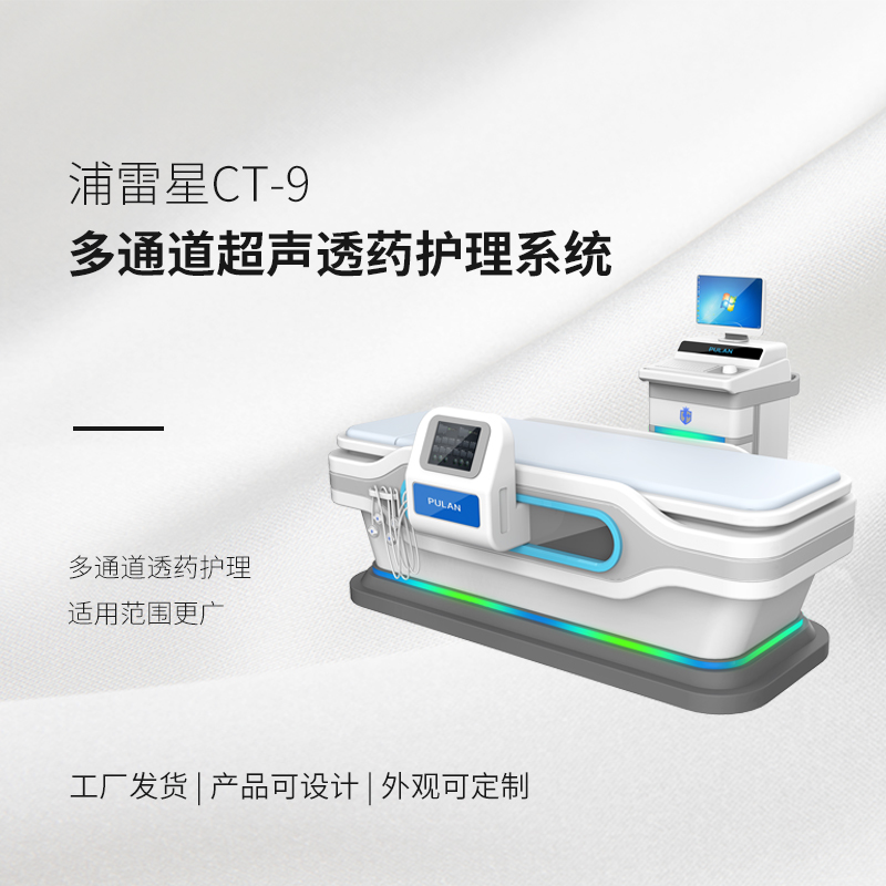 超声导药仪