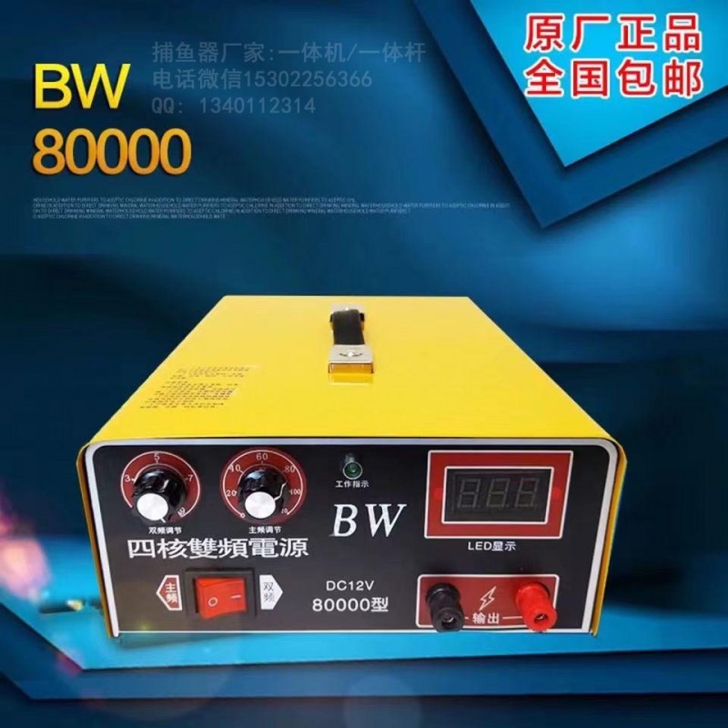 BW鱼机18万型浮鱼王,船用麻鱼机,BW渔具