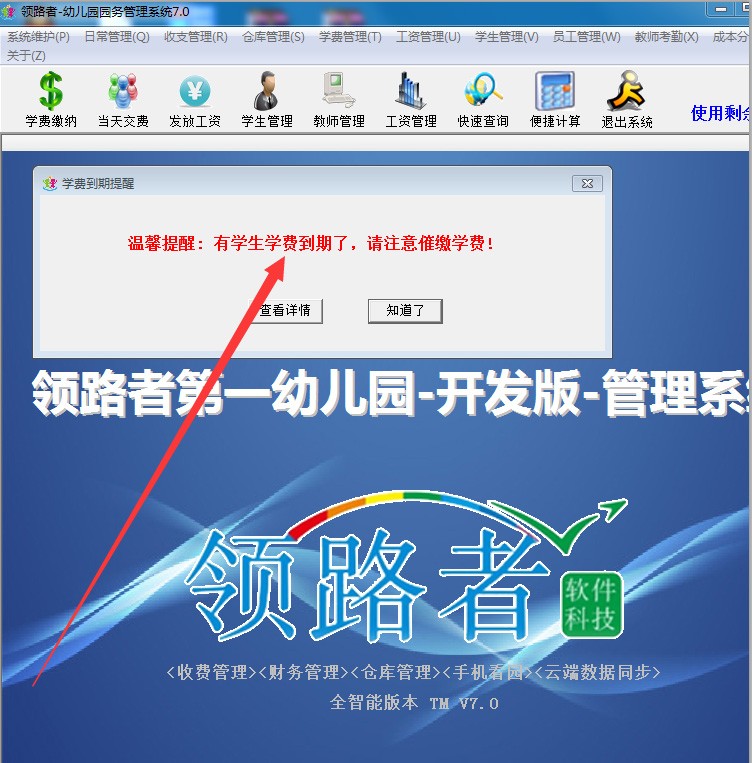 面对幼儿园那么多账目需要保存查阅 怎么利用互联网储存更好