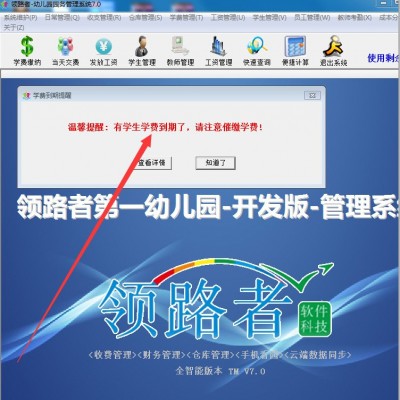 面对幼儿园那么多账目需要保存查阅 怎么利用互联网储存更好