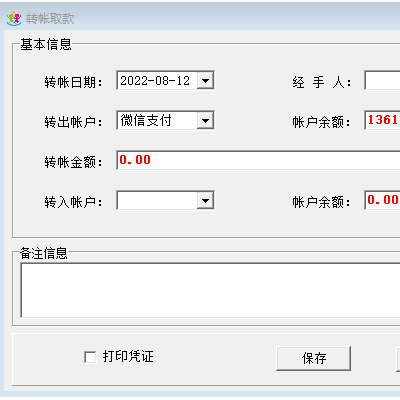 幼儿园学生档案管理，费用到期自动提醒