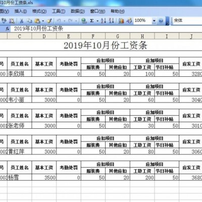 幼儿园收费管理软件