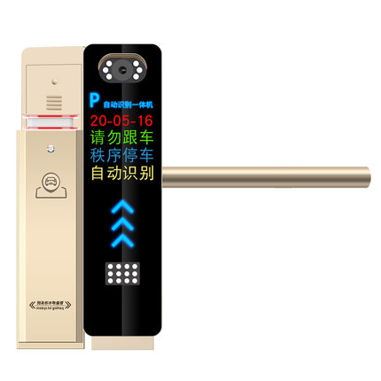 质诺优信车牌识别机小区门口车辆进出道闸栏杆停车场自动收费系统