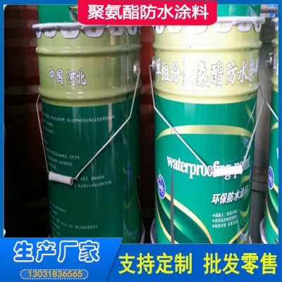 单组份聚氨酯防水涂料厂家 聚氨酯涂膜拉伸强度高，延伸率高