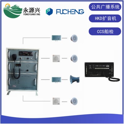 HKD-50D/Q船用公共广播扩音机系统