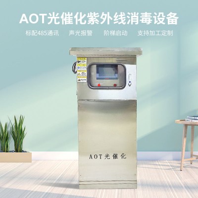 福建AOT光催化紫外线消毒设备供应泳池水热水光触媒消毒设备