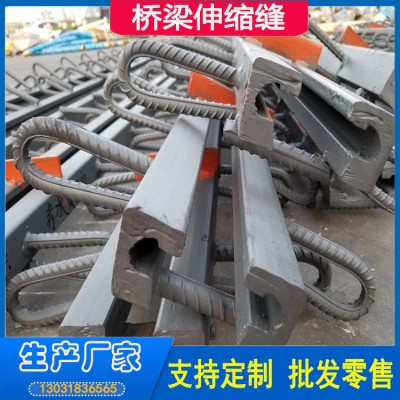 公路桥梁伸缩缝 模数式GQF-C型 桥梁伸缩缝厂家供应