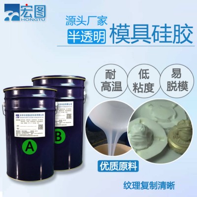 半透明液体模具硅胶运用领域