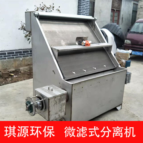 琪源 猪粪斜筛式分离机 自动斜筛式分离机