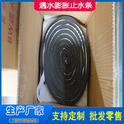 缓膨型遇水膨胀止水条 地下室用遇水膨胀止水条规格齐全
