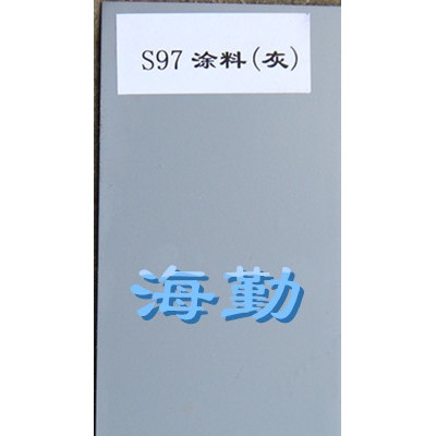 S97 耐盐雾防腐蚀涂料