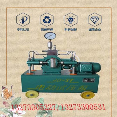 淮安4D-SY电动试压泵适用范围